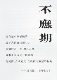 不应期怎么快速恢复