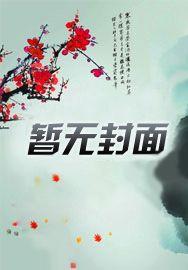 我老婆是黑道大佬gl推荐