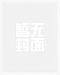 神都猛虎全集
