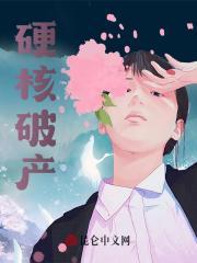 李阳胡轩轩免费全集