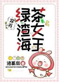 女王80级伤害