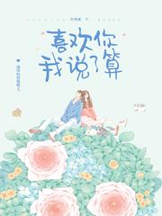 我惦记你很久了by
