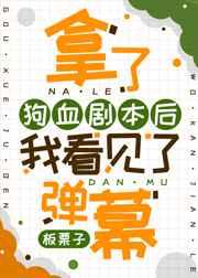 拿到狗血