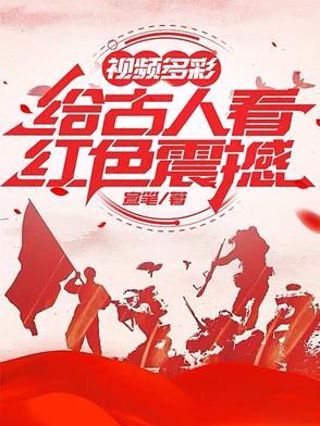 古代对红色