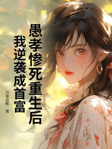愚孝男重生六零养家全文免费阅读