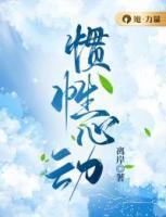 惯性心动离岸