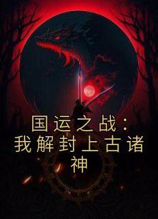 杨戬跟苏妲己什么关系