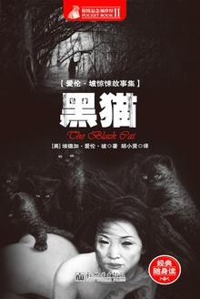 黑猫股份