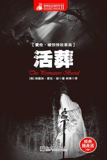 活葬场的清洁工