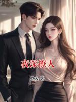深夜撩男友100句
