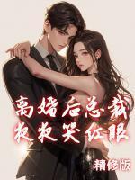 离婚后总裁夜夜哭红眼陆展风许舒咋