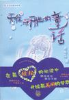 明若晓溪作者