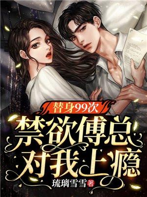 傅总太甜了