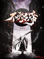 不灭龙帝陆羚嫁给谁了