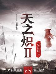 女武神