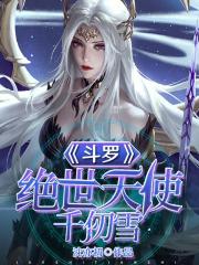 绝世之光