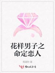 花样男子你知道吗