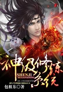 一键修炼系统瞬间百万级
