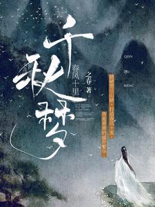 春风十里出自哪里