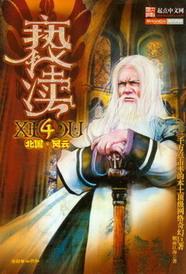 亵渎兽爪