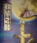 龙族2·哀悼之翼(龙族前传)漫画