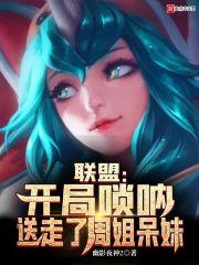 送走了周姐呆妹好看吗