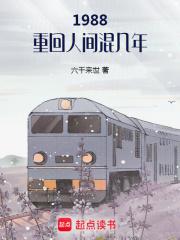 1988重回人间混几年抖音