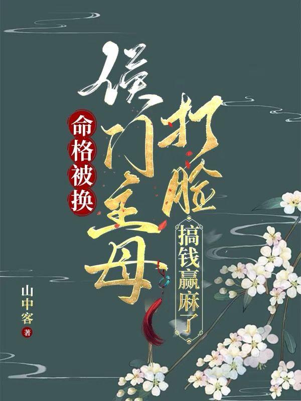 宋清雨傅正南免费阅读短篇