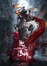无心法师主演名单