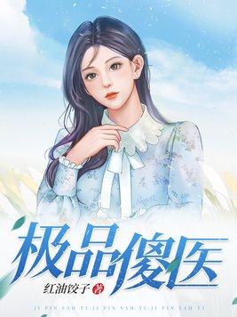 被美女大小姐倒追 未来之星