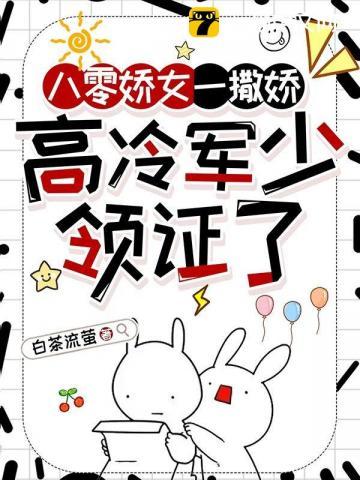 她就撩撩不负责!无弹窗 啦